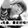 佟氏女子歪传