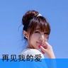 烈火新娘